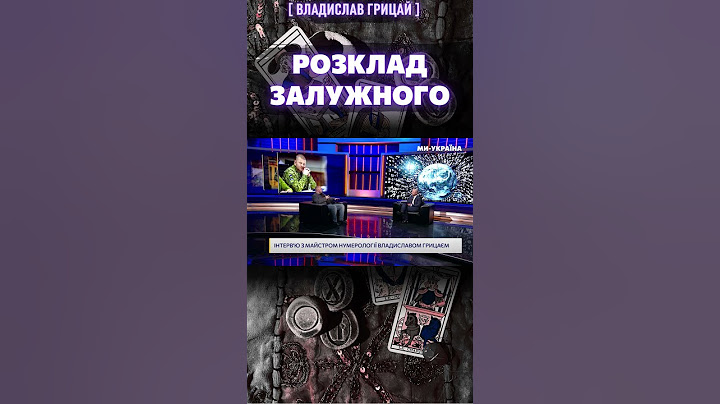 Расклад Валерия Залужного – БУДЕТ ЧТО-ТО НОВОЕ! / Нумеролог Грицай