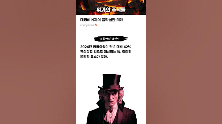 대명에너지의 불확실한 미래 #20250618#대명에너지#위기의주식들
