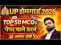 UP Home Guard GS Practice Set #52 | UP Home Guard GS MCQs | GS for UP Home Guard 2026