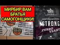 Тест турбо дрожжей BRAGMAN. Фруктовая брага, сбродят или нет?