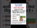 18 June 2026 Daily Current Affairs | Current Affairs for All Competitive Exams by eExam