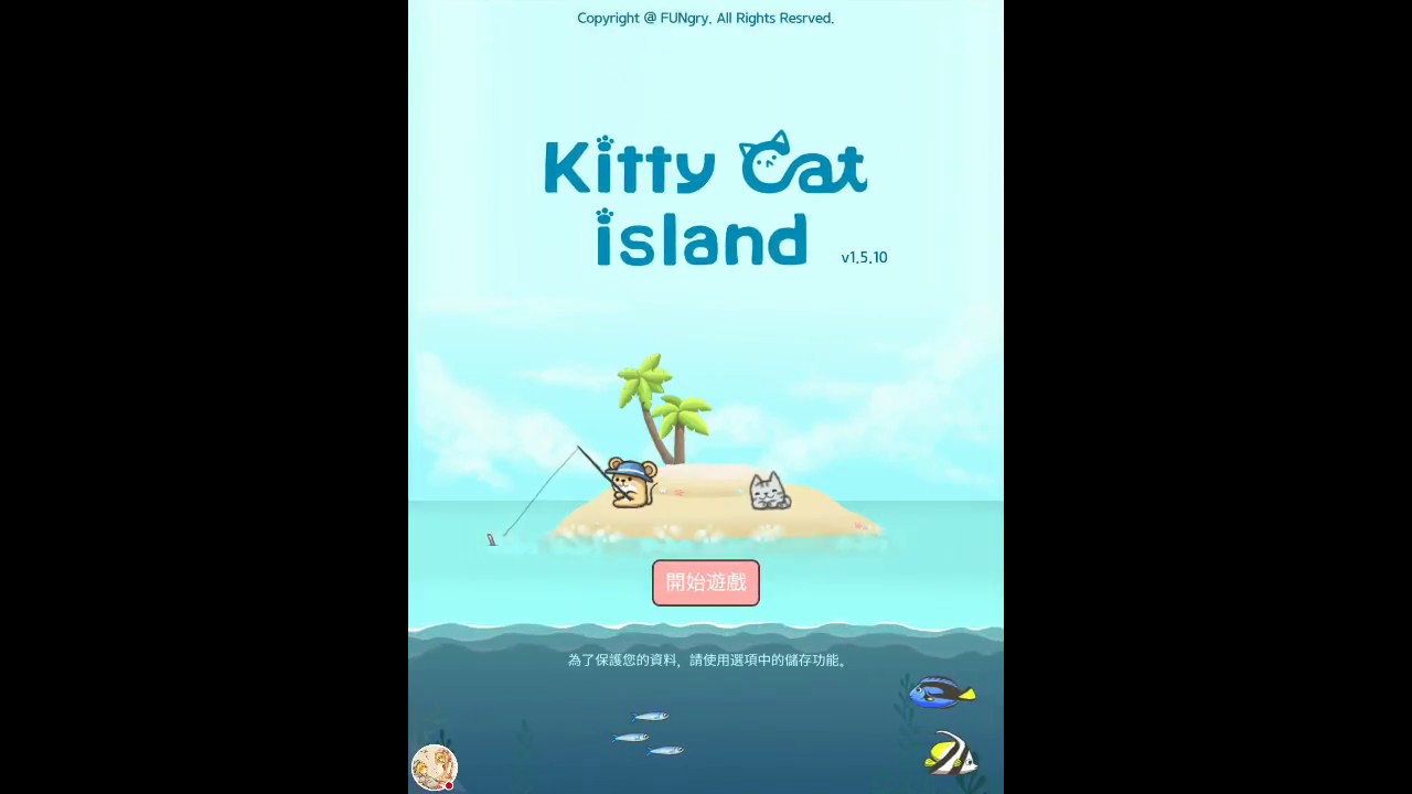 Kirin「KittyCat Island 貓島」直播#1 2048貓咪版