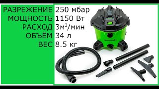 видео: Хозяйственный пылесос – водосос Greenworks G120WDV всё что не показано в других обзорах картинка: Хозяйственный пылесос – водосос Greenworks G120WDV всё что не показано в других обзорах