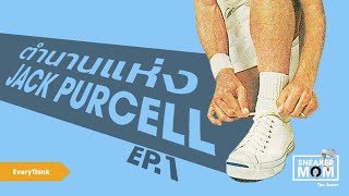 EveryThink: Sneaker Mom EP.1 ‘ตำนานแห่ง Jack Purcell’