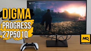 Digma Progress 27P501Q обзор. Игровой IPS-монитор с адаптивными 100 Гц