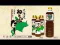 「北海道ねこんぶだし」紹介動画