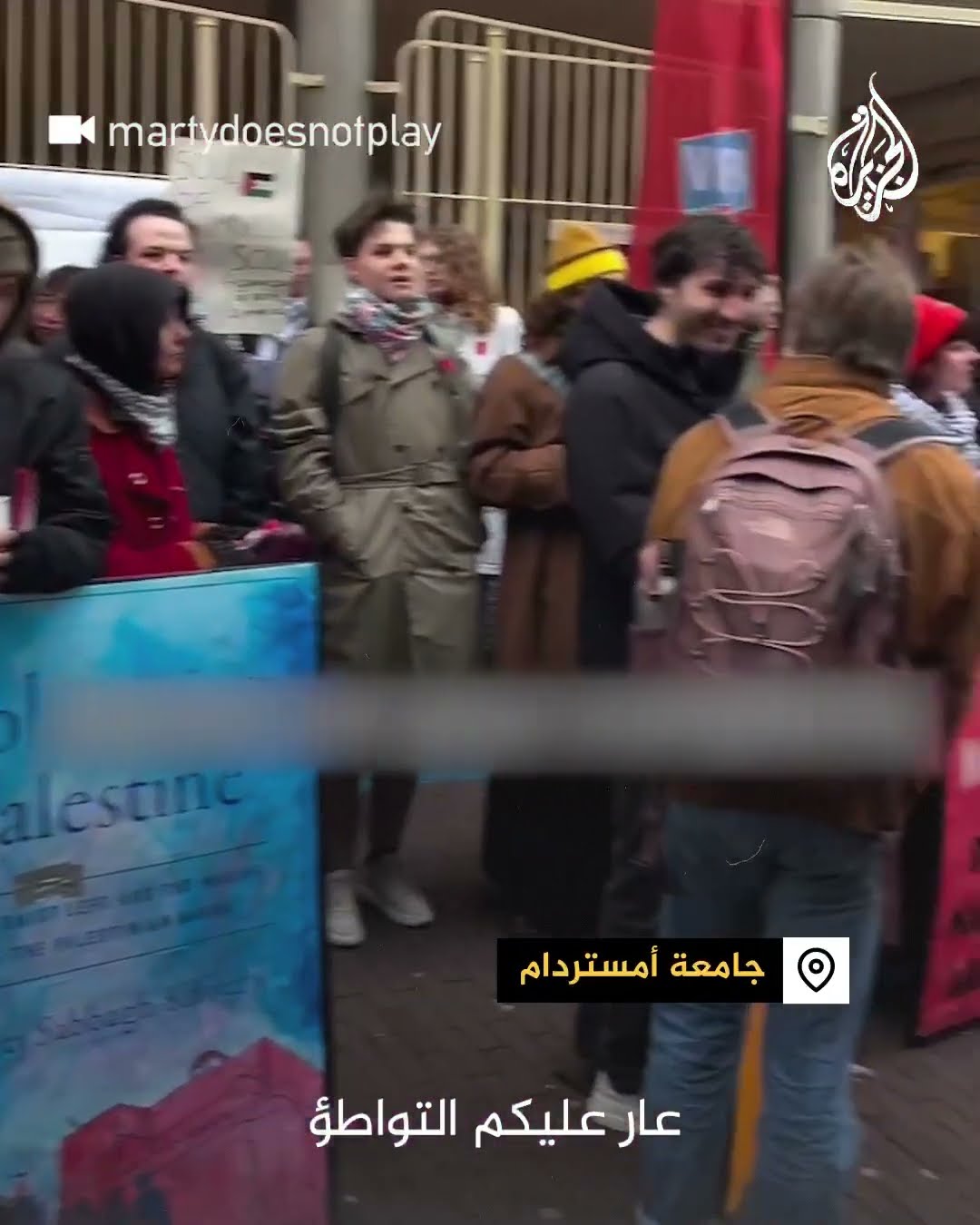 موظفو جامعة هولندية في إضراب من أجل قطع العلاقات مع إسرائيل