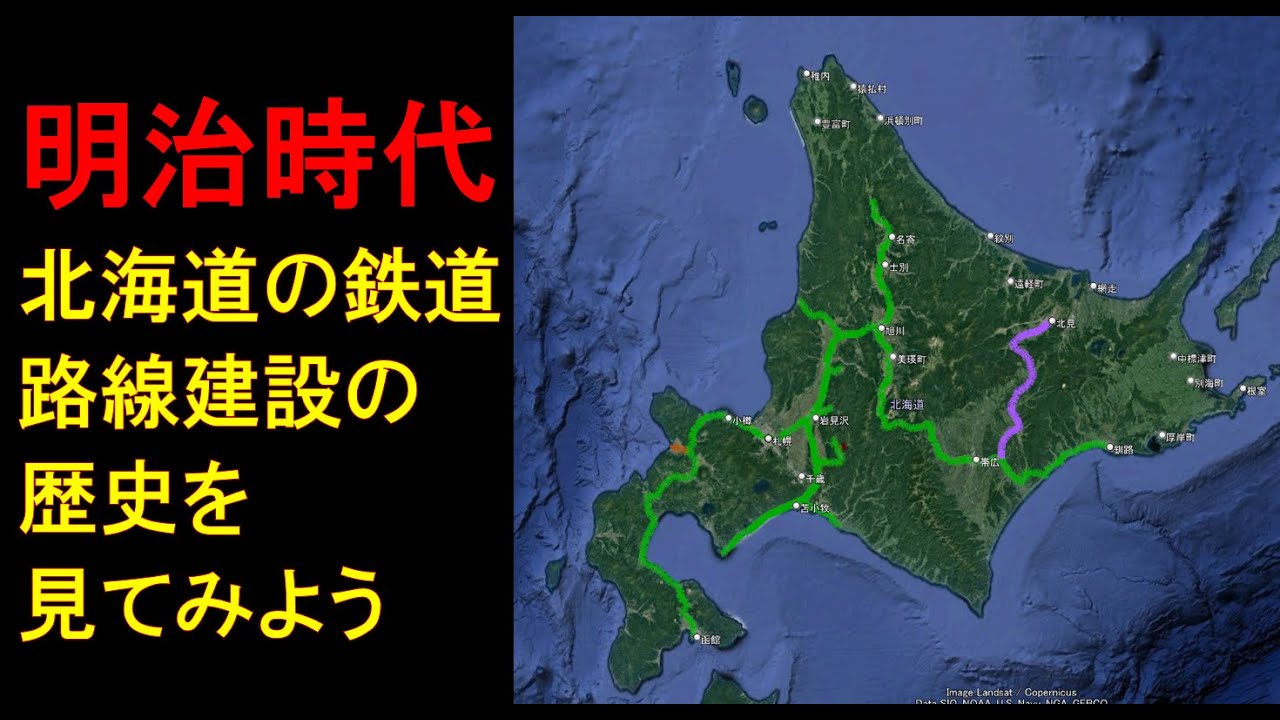 北海道の鉄道路線建設の歴史を時系列順に解説【明治時代編】