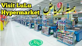 Lulu hypermarket الرياض