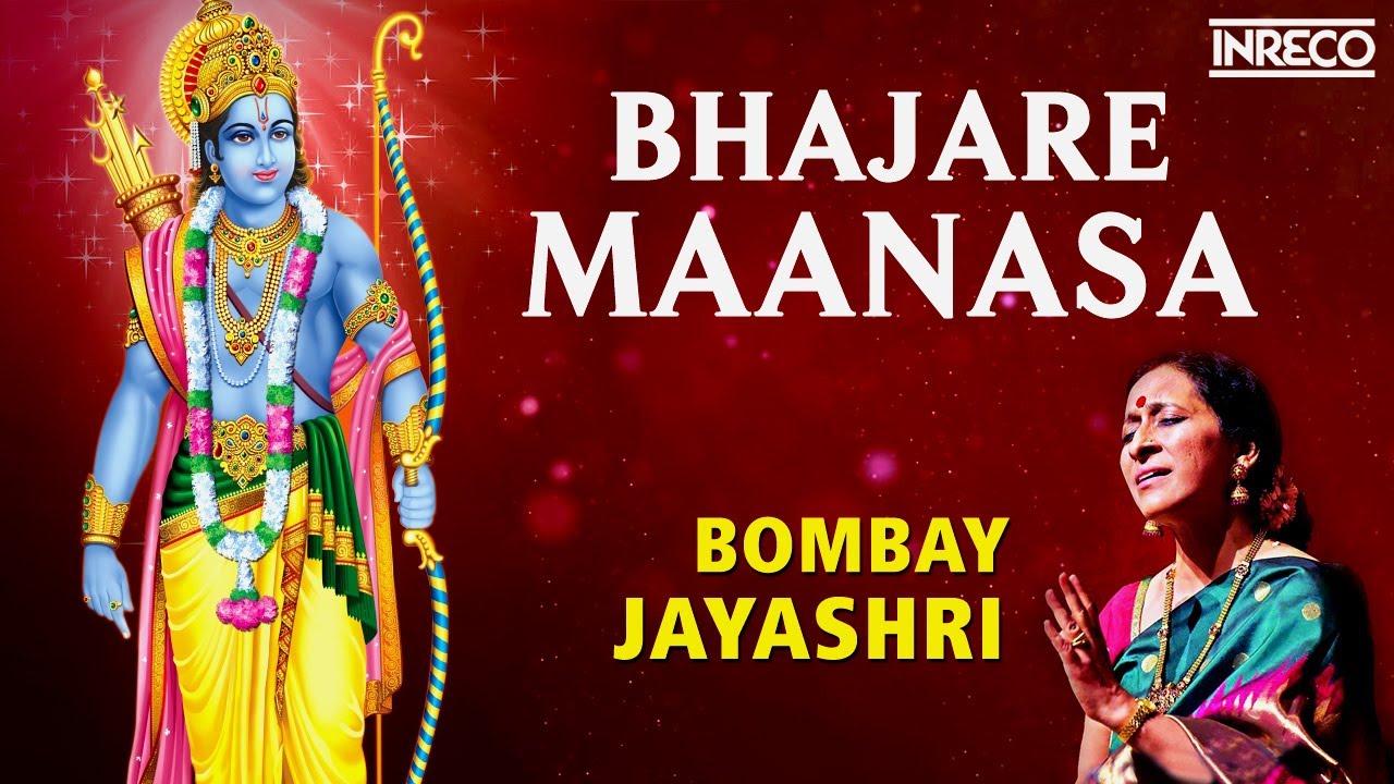 Bhajare Maanasa  Bombay S Jayashri   Ramar Bhakti Padalgal  Carnatic Devotional Song