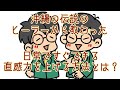 #416 沖縄の伝説のヒーラーから教わった直感を磨く方法