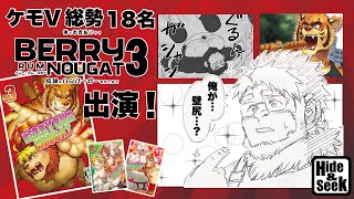 【BL注意】ついにでるぞ！！＃BRN3出演企画　＃ケモノVtuber