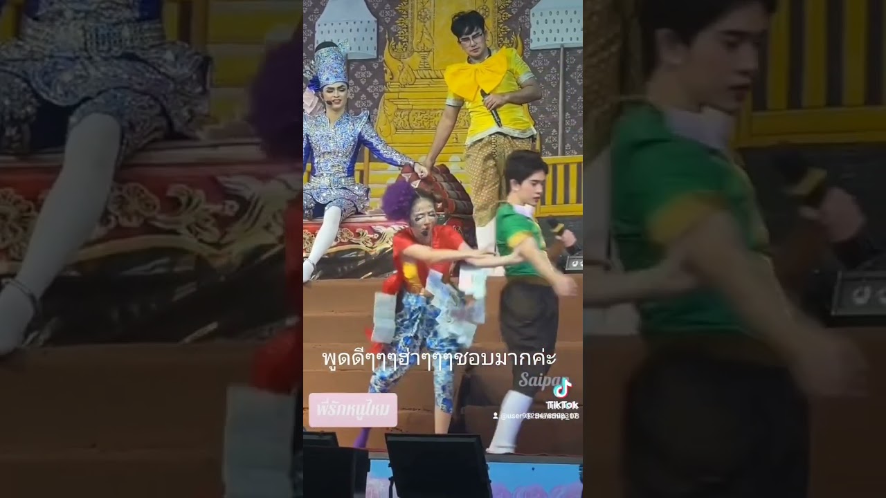 พี่รักหนูไหม พูดดีๆ ฮ่าๆๆชอบมากเลย