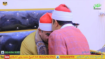 يا داود إنا جعلناك خليفة في الأرض - سورة ص ميت غمر دقهلية 13-12-2025 HD