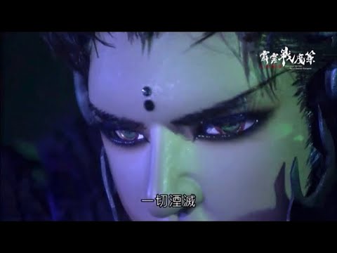 霹靂戰魔策08末-撼天之恨 魔能悉非絕地復仇 釋放命蕭疏 再毀梵宇&天手湖