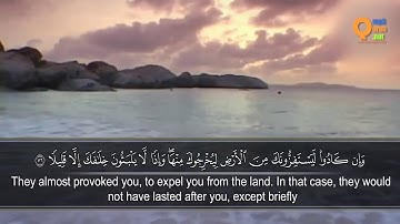تلاوة من سورة الإسراء   القارئ عبد الله العبد اللطيف   تلاوات خاشعة HD