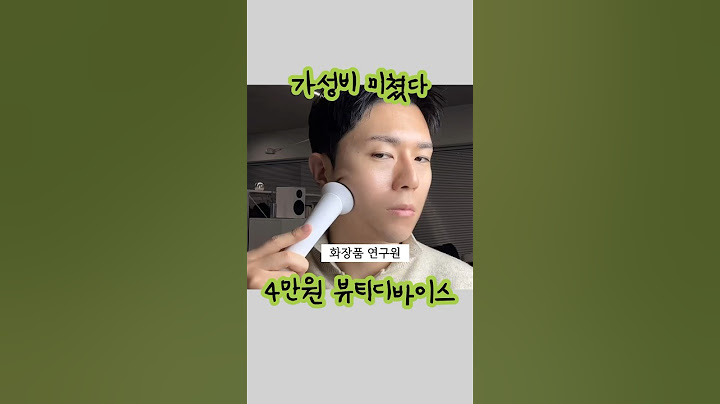 홈케어 피부관리기기 추천 펄케어 뉴소닉 #shorts #홈케어 #피부관리