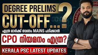 DEGREE PRELIMS CUT-OFF? CPO RECRUITMENT? KERALA PSC UPDATES | KNOWLEDGE FACTORY PSC DEGREE PRELIMS CUT-OFF? CPO RECRUITMENT? KERALA PSC UPDATES | KNOWLEDGE FACTORY PSC