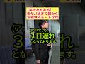 雨の日のイレギュラー感！ #shorts #学校あるある #高校生 #コント #雨