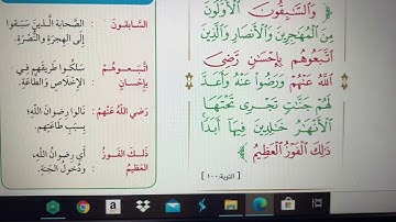 آية ١٠٠ سورة التوبة - فاطمة سعود - الصف السادس .. حفظ