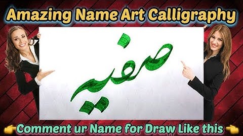 Safiya Name Signature Calligraphy Status | How to improve Cursive Handwriting | Cut Marker | art