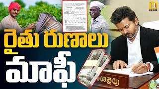 Tamil Nadu CM Vijay Announces Loan Waiver for Farmers | Tamil Nadu Runamafi Latest | ITS UTV