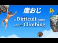 apex終わってるから崖上り雑談