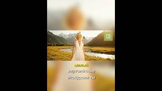 МЭРЛИН МОНРО ПОКАЗЫВАЕТ ВЕРТОЛЕТЫ #алтай #юмор #турыонлайн #путешествия #прикол #russia #мем #veo3