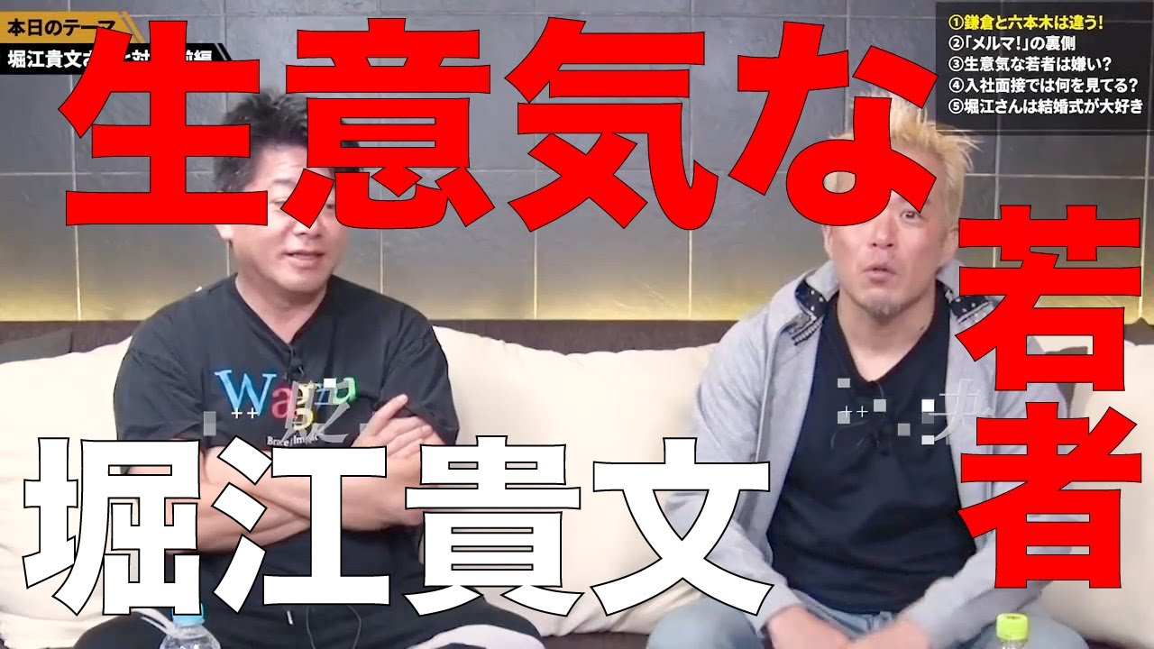 田端 信太郎 堀江貴文 田端信太郎 私のような生意気な若者は 田端大学 切り抜き ホリエモン Youtube