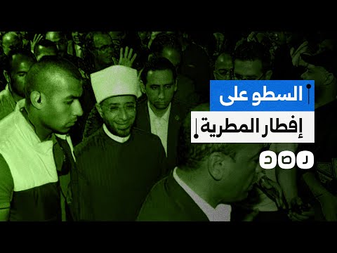 وزراء ومشاهير ورجال أعمال في إفطار المطرية لماذا أثاروا غضب المصريين