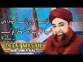 ناپاک جسم پر پاک کپڑا پہن لیا تو کیا وہ کپڑا ناپاک ہو جائے گا   