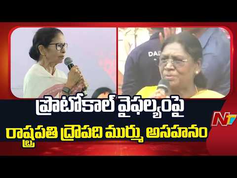 President Murmu Unhappy Over Protocol Failure In West Bengal | NTV Telugu - NTVTELUGU