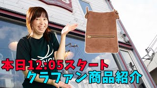 クラファン商品紹介。　ずぼらスマホポーチとエナメルクロコのaileのご紹介をします