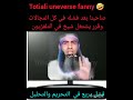 مضحك الشيخ ده محترم جدا و كلامه موزون ربنا يهديه للإسلام Funny الجميع ضحك كوميديات اكسبلور مضحك الشيخ ده محترم جدا و كلامه موزون ربنا يهديه للإسلام Funny الجميع ضحك كوميديات اكسبلور