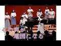 【混声合唱】その声が地図になる/早見沙織 - 織声