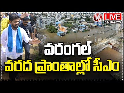 LIVE : CM Revanth Reddy Inspects Flood Affected Areas In Warangal | V6 News - V6NEWSTELUGU