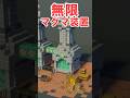 無限マグマ製造機をかっこよく作る方法【マイクラ建築/作り方】#マイクラ #minecraft #shorts #マイクラ建築 #ゆっくり実況