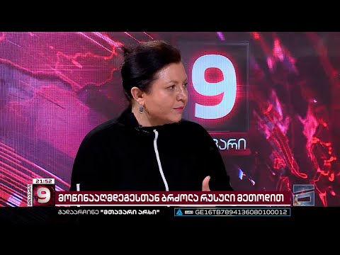 ეკა ხერხეულიძე მიხეილ სააკაშვილზე