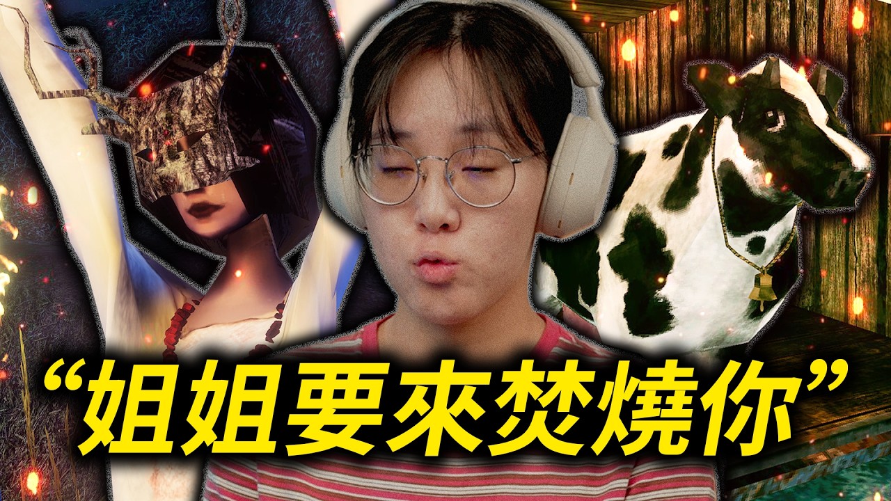 爲了逃避城市的喧囂我找了一個村子退休 但卻被邪教組織盯上了?... (事故物件 & Dread Fields) 縮圖