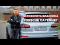 BigTest вживаного Porsche Cayenne Turbo | Надійність Порше Каєн 2 покоління