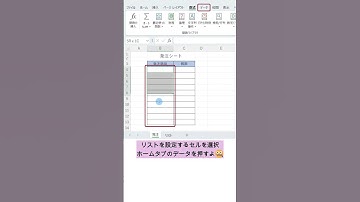 別シートのデータをリストにするよ！#shorts #社会人の勉強 #パソコン教室 #事務職 #excel #主婦の勉強 #エクセル #エクセル関数 #勉強 #windows