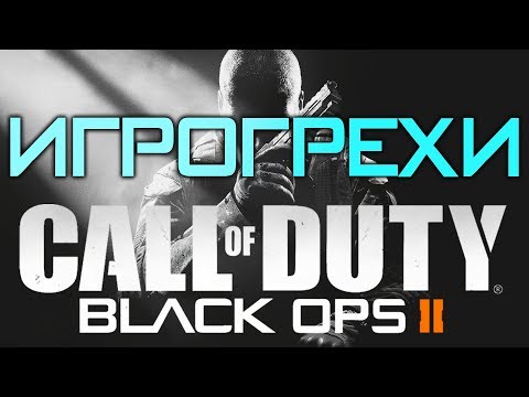 Video: Black Ops Je Najbolj Prodajna Igra Vseh časov V ZDA