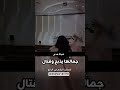 شيلة مدح جمالها يذبح وقتال 2026 شيلات مدح حماسي جديد 