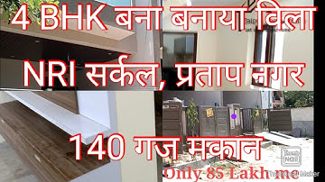 JDA Approved Villa In Pratap Nagar | Villa in Jaipur | #JdaFlatInJaipur #PlotInPratapNagar