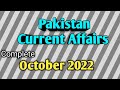 Pakistan Current Affairs|Complete October 2022|CSS PMS|FIA MoD|One Paper Mcqs|PPSC FPSC NTS|G.K