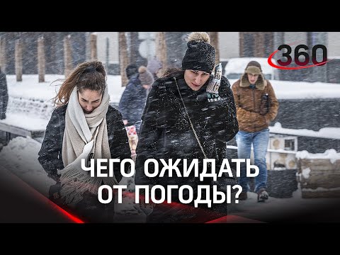 Морозы в России: чего ожидать на этой неделе?