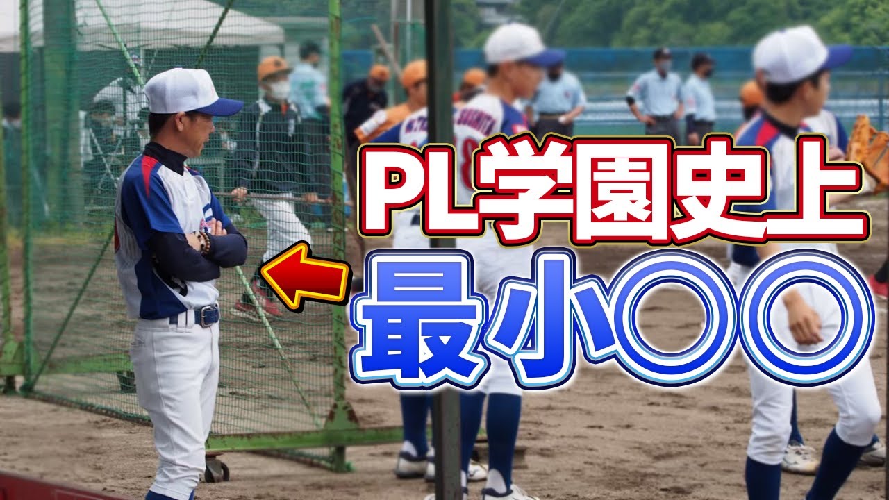 小学校のときに作った野球してる俺 The smallest man at PL Gakuen is now - YouTube