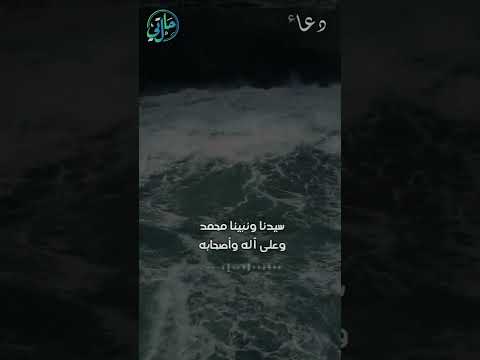 دعاء اللهم صل وسلم على ذي القدر العلي  حالتي الدعوية