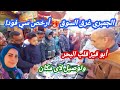 الجمبري هنا بالكيلو مش بالحبة جولة نار داخل سوق أبو قير