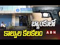 Hyd: Security guard opens fire at SBI employee in Abids branch